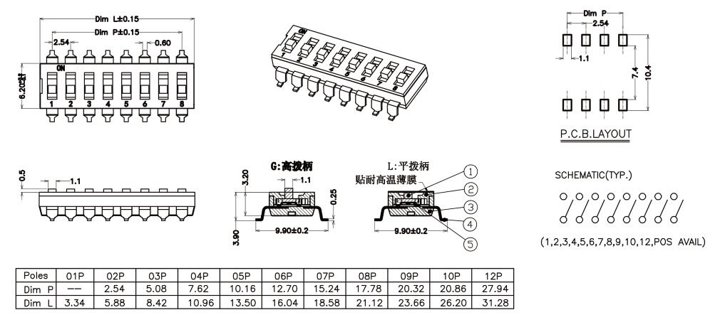 貼片開關系列